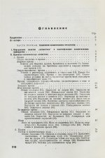 Фридман, Р.А. Высшая косметика. Производство, применение, анализ