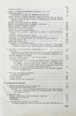 Фридман, Р.А. Высшая косметика. Производство, применение, анализ