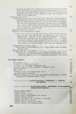 Фридман, Р.А. Высшая косметика. Производство, применение, анализ