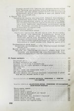 Фридман, Р.А. Высшая косметика. Производство, применение, анализ