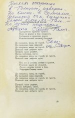 [автограф Александра Галича] Песни. Первый Ленинградский фестиваль молодёжи