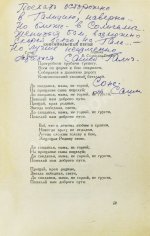 [автограф Александра Галича] Песни. Первый Ленинградский фестиваль молодёжи