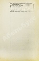 [автограф Александра Галича] Песни. Первый Ленинградский фестиваль молодёжи