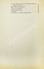 [автограф Александра Галича] Песни. Первый Ленинградский фестиваль молодёжи
