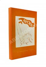 [автограф Александра Галича] Песни. Первый Ленинградский фестиваль молодёжи