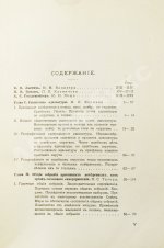 Гессен, И.В. История русской адвокатуры