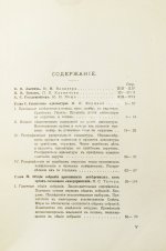 Гессен, И.В. История русской адвокатуры