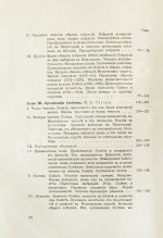 Гессен, И.В. История русской адвокатуры