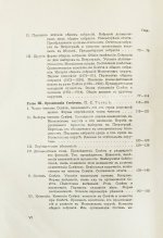 Гессен, И.В. История русской адвокатуры