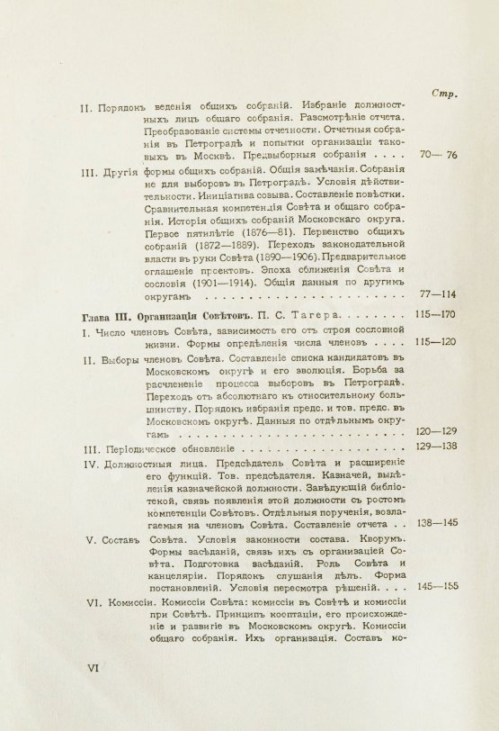 Антикварная книга Гессен, И.В. История русской адвокатуры Антикварная книга Гессен, И.В. История русской адвокатуры