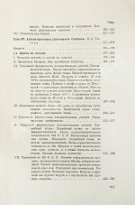 Гессен, И.В. История русской адвокатуры