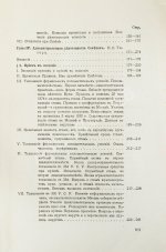 Гессен, И.В. История русской адвокатуры