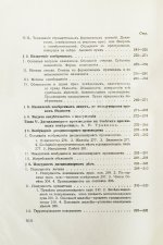 Гессен, И.В. История русской адвокатуры