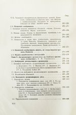 Гессен, И.В. История русской адвокатуры