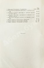 Гессен, И.В. История русской адвокатуры