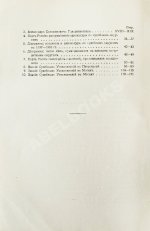 Гессен, И.В. История русской адвокатуры