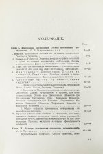 Гессен, И.В. История русской адвокатуры