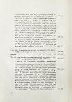 Гессен, И.В. История русской адвокатуры