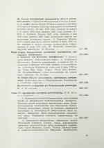 Гессен, И.В. История русской адвокатуры