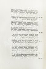 Гессен, И.В. История русской адвокатуры