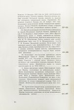 Гессен, И.В. История русской адвокатуры