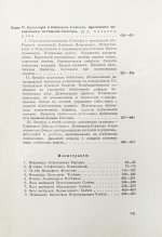 Гессен, И.В. История русской адвокатуры