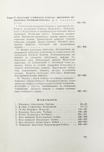 Гессен, И.В. История русской адвокатуры