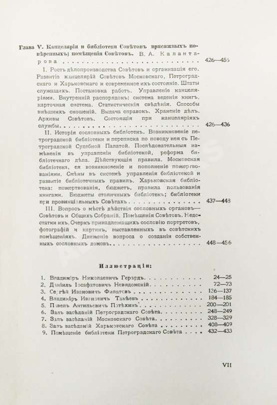 Антикварная книга Гессен, И.В. История русской адвокатуры Антикварная книга Гессен, И.В. История русской адвокатуры