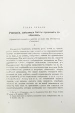 Гессен, И.В. История русской адвокатуры