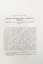 Гессен, И.В. История русской адвокатуры