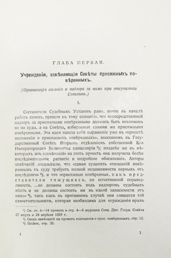 Антикварная книга Гессен, И.В. История русской адвокатуры Антикварная книга Гессен, И.В. История русской адвокатуры