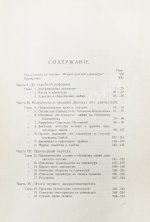 Гессен, И.В. История русской адвокатуры