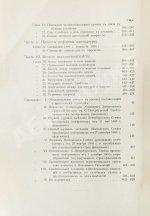 Гессен, И.В. История русской адвокатуры