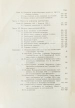 Гессен, И.В. История русской адвокатуры