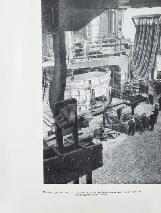 Антикварная книга Барбаринский, П.И., Бердышева, Т.Т., Балкин, А.С. Чёрная металлургия СССР. 1917-1967