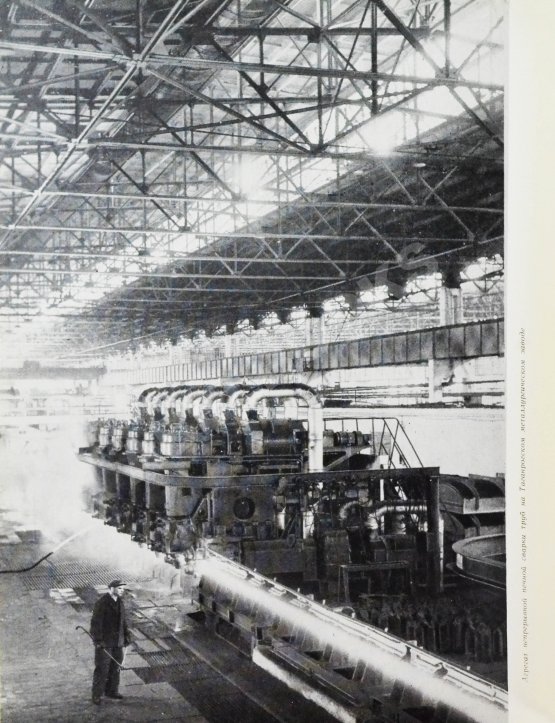 Антикварная книга Барбаринский, П.И., Бердышева, Т.Т., Балкин, А.С. Чёрная металлургия СССР. 1917-1967