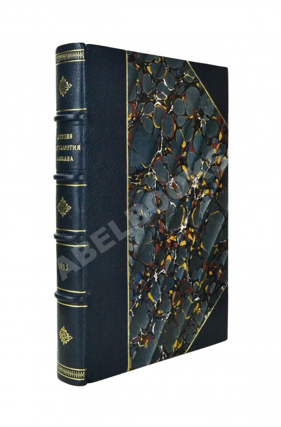 Антикварная книга Иессен, А.А., Деген-Ковалевский, Б.Е. Из истории древней металлургии Кавказа Антикварная книга Иессен, А.А., Деген-Ковалевский, Б.Е. Из истории древней металлургии Кавказа