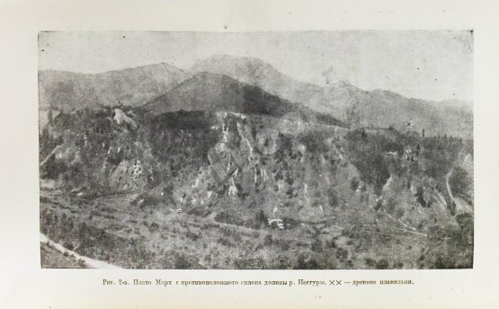 Антикварная книга Иессен, А.А., Деген-Ковалевский, Б.Е. Из истории древней металлургии Кавказа Антикварная книга Иессен, А.А., Деген-Ковалевский, Б.Е. Из истории древней металлургии Кавказа