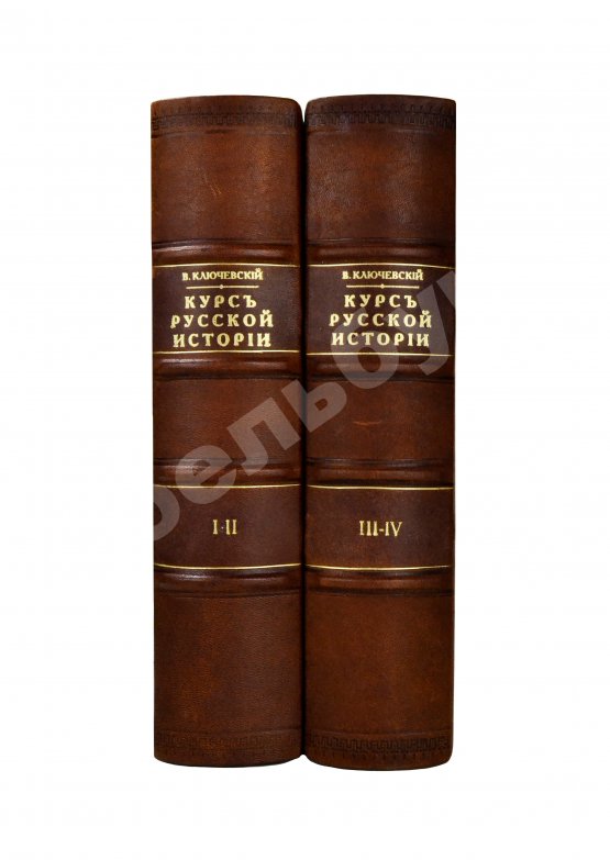 Антикварная книга Ключевский, В.О. Курс русской истории