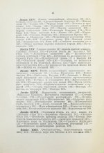 Ключевский, В.О. Курс русской истории