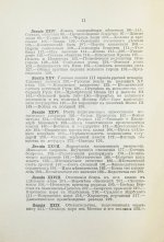 Ключевский, В.О. Курс русской истории