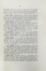 Ключевский, В.О. Курс русской истории