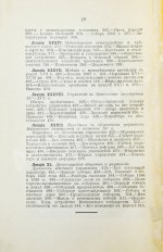 Ключевский, В.О. Курс русской истории