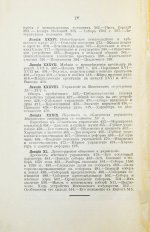 Ключевский, В.О. Курс русской истории