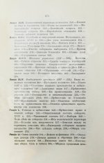 Ключевский, В.О. Курс русской истории