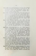 Ключевский, В.О. Курс русской истории