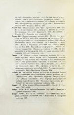 Ключевский, В.О. Курс русской истории