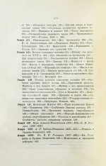 Ключевский, В.О. Курс русской истории