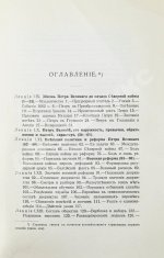 Ключевский, В.О. Курс русской истории