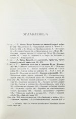 Ключевский, В.О. Курс русской истории